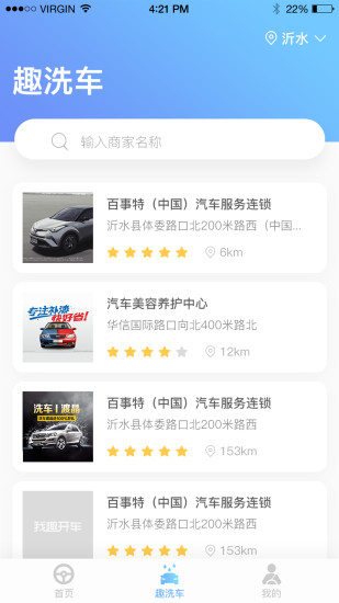 我趣开车 我趣开车