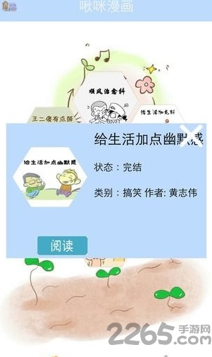 啾咪漫画