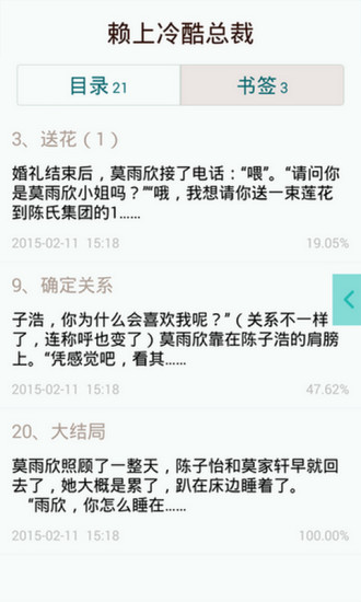 TXT免费全本阅读器