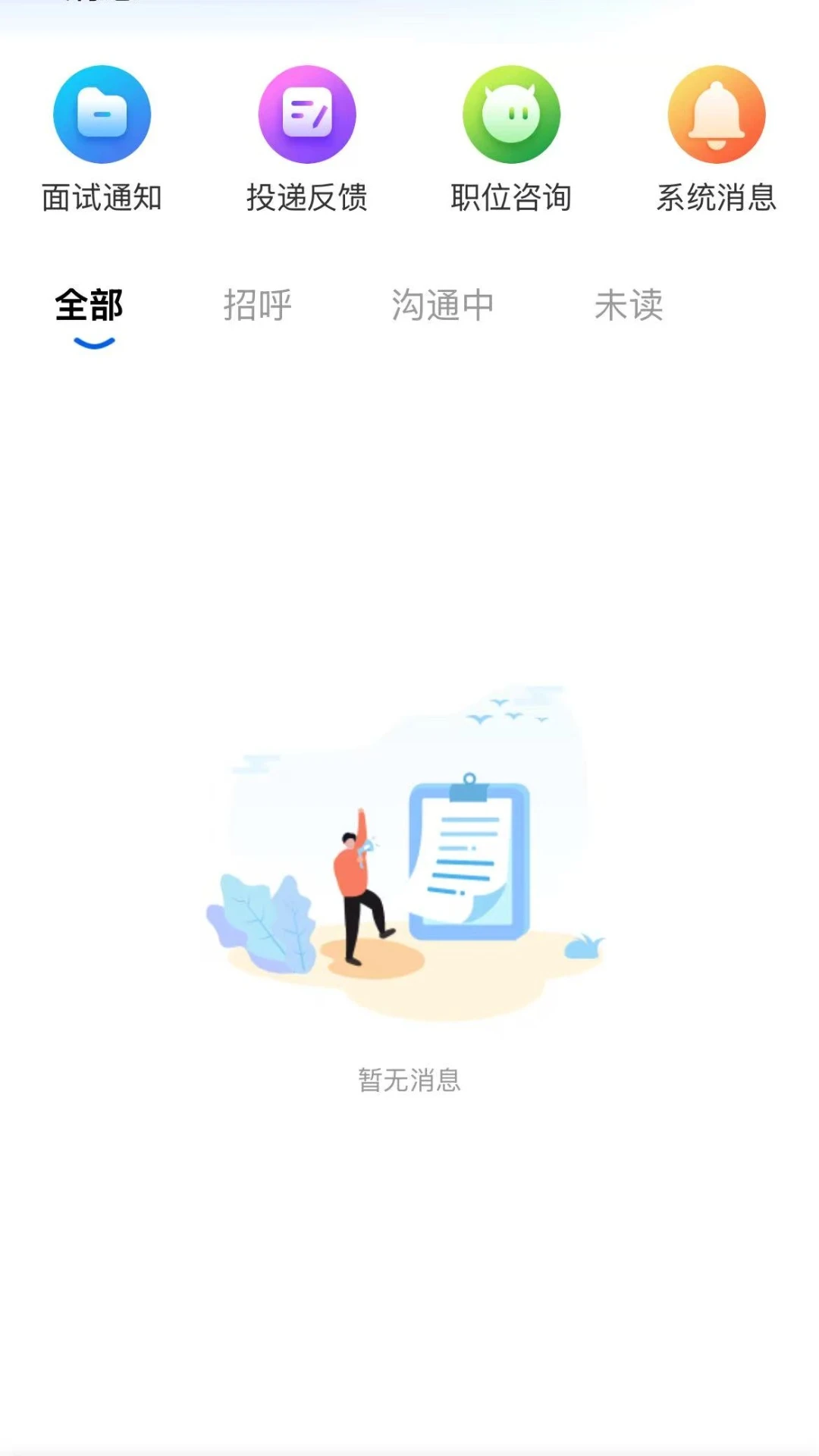 景德镇招聘网