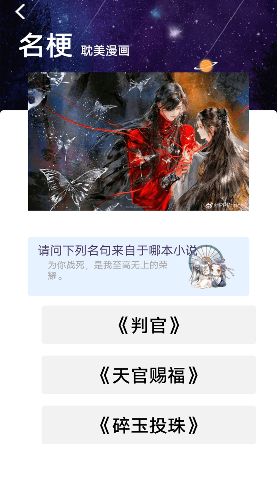 畅玩空简