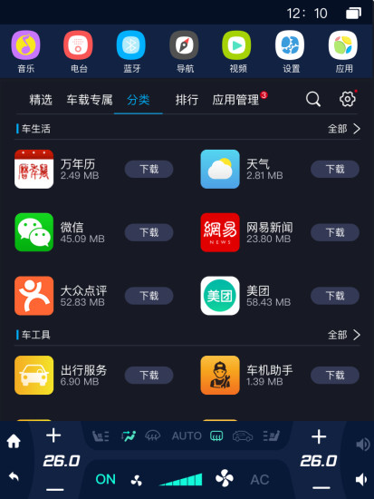 兜风市场