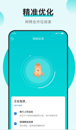 蚂蚁上网助手