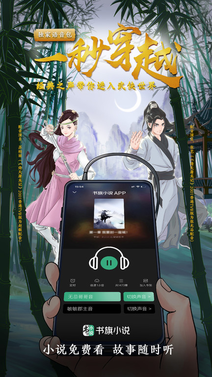 书旗小说hd