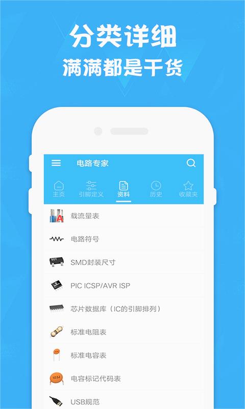 电路专家 电路专家