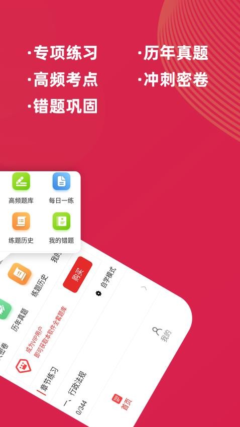 期货从业资格证牛题库