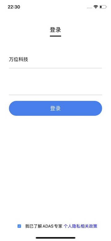 ADAS专家