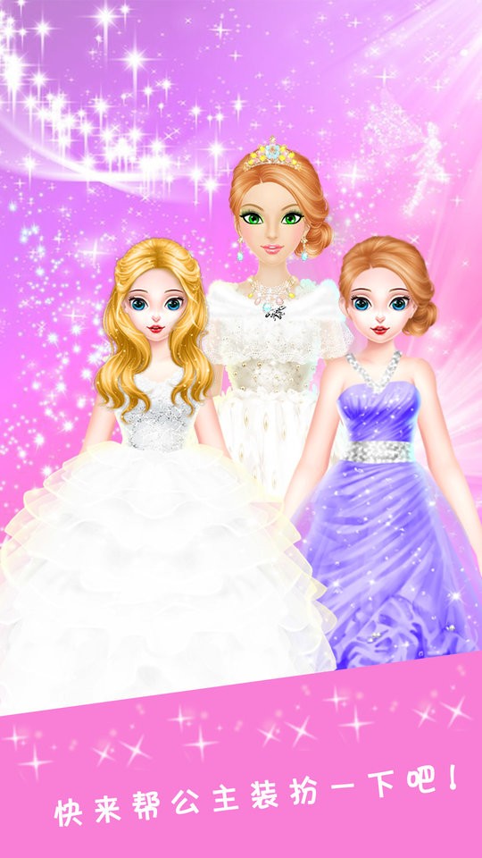 暖暖公主美发屋