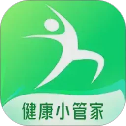 健康小管家