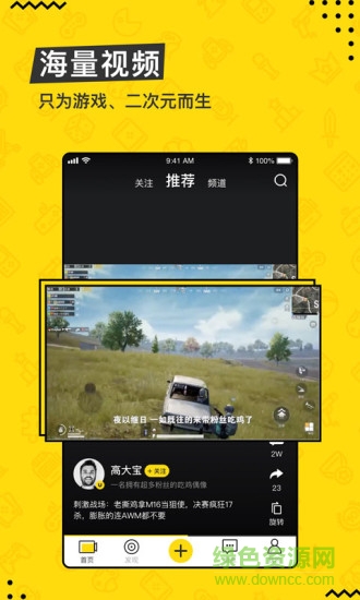 游戏帝短视频