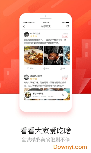 益划商家版