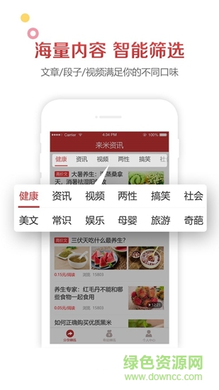 来米资讯