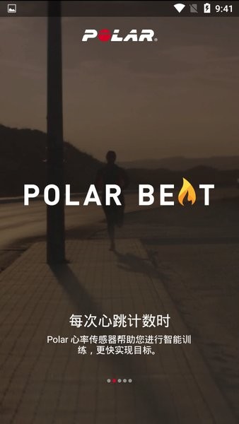 polarbeat中文版