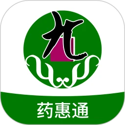 药惠通