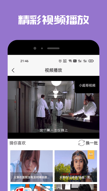 Tao变声器 Tao变声器
