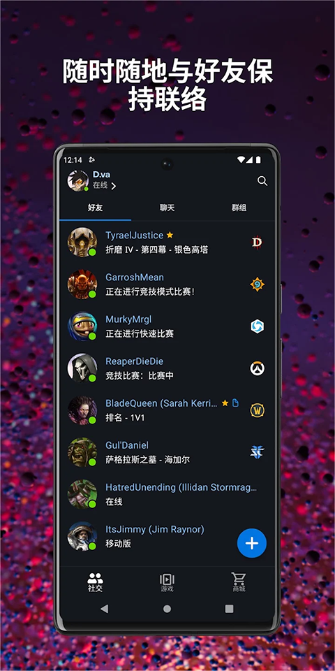 暴雪战网安全令国际版 暴雪战网安全令国际版