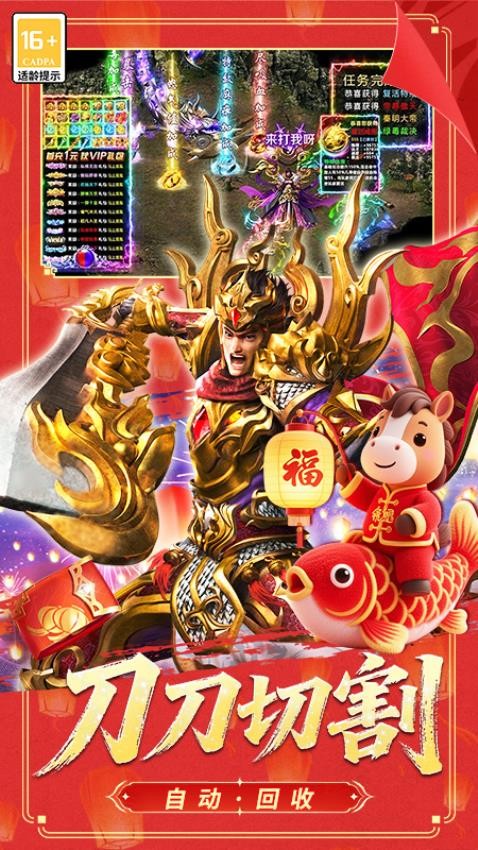 冒险传奇游戏软件