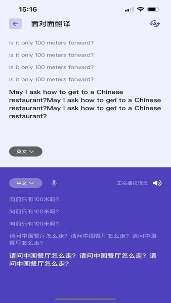 意声达