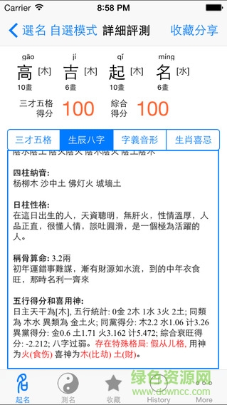 麒麟取名起名字 麒麟取名起名字