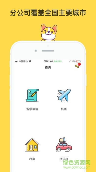 金矢留学