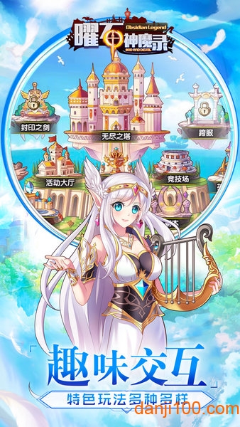 矅石神魔录