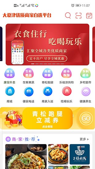 大夏津 大夏津