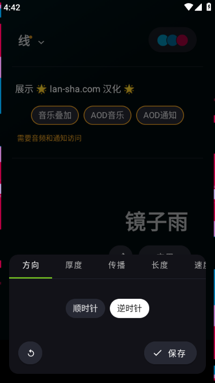 Muviz Edge中文版 安卓版v1.9.6.0