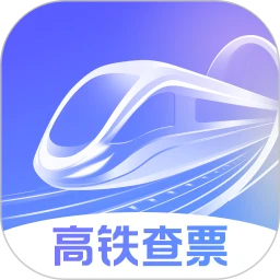 2026高铁查票