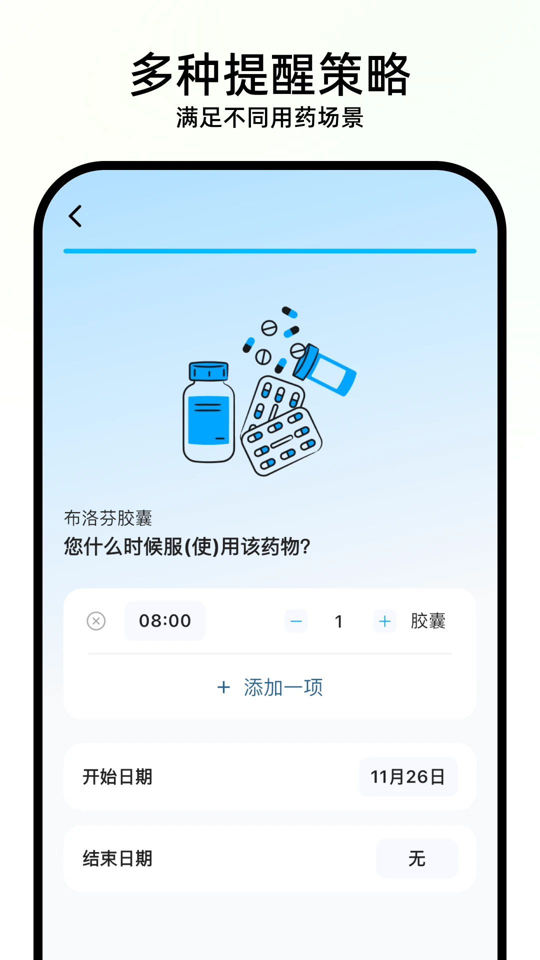 健康轨迹