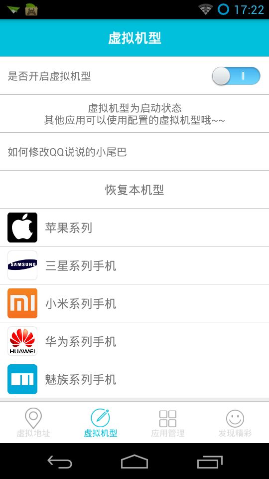 anywhere虚拟定位app