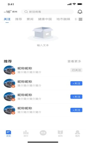 豫健护理到家