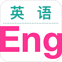 英语轻松读