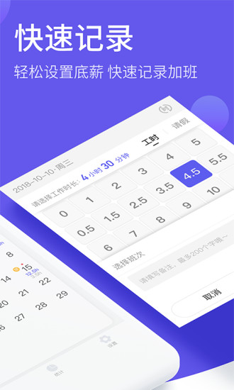 2021加班日历