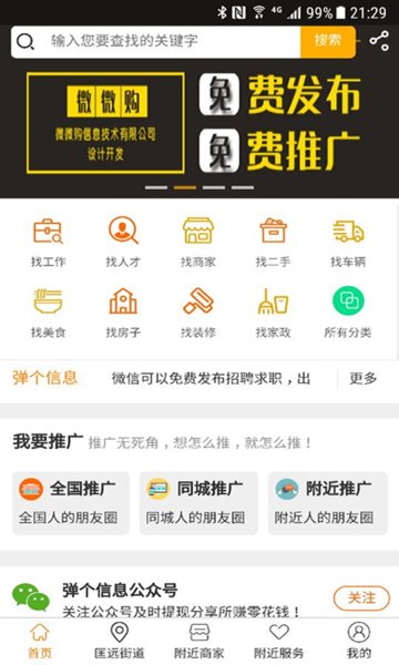 弹个信息 弹个信息
