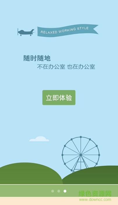 金山企业云盘 金山企业云盘