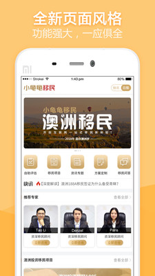 小龟龟移民 小龟龟移民