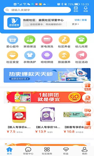 洁佳社区 洁佳社区