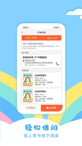 童绘王国