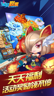 宝贝联盟 宝贝联盟