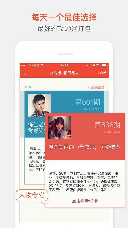 网易花田