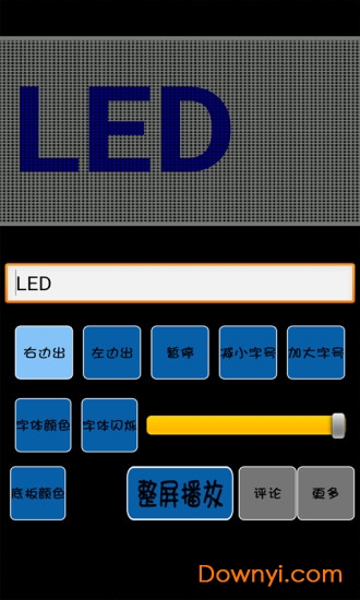 LED显示器