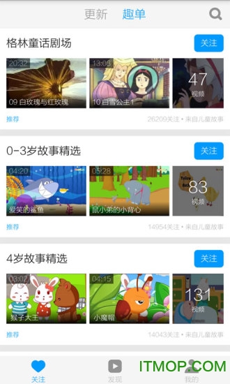 儿童故事故事 儿童故事故事