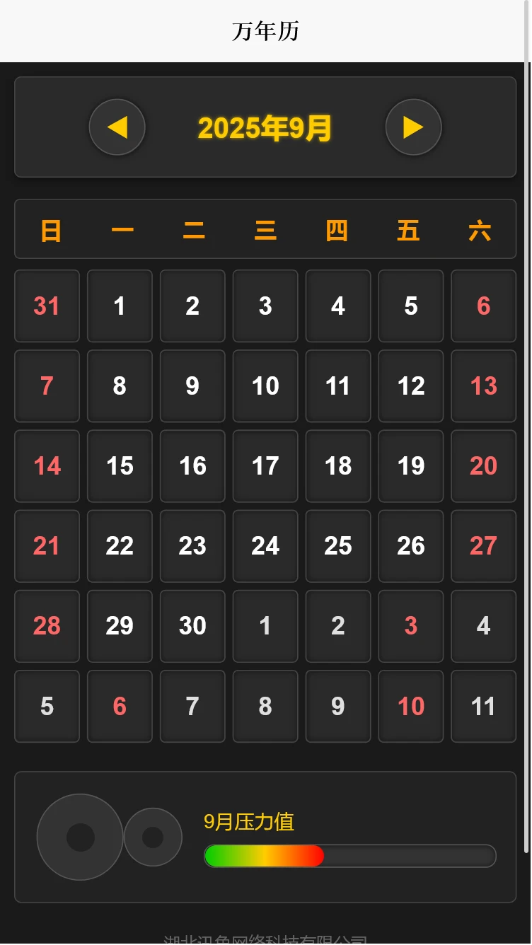 讯鱼助手