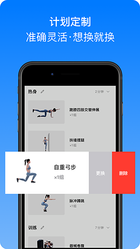 Change健身(运动健身软件) v4.3.37 安卓手机版