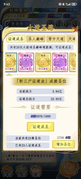 洪荒天道2主宰去广告版 v1.0.8