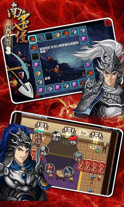 三国大时代3破解版 三国大时代3破解版