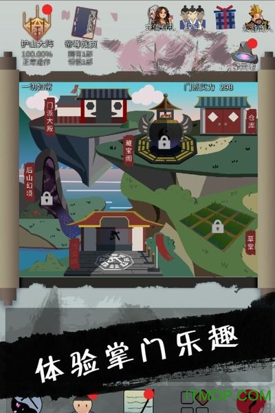 武炼巅峰之帝王传说