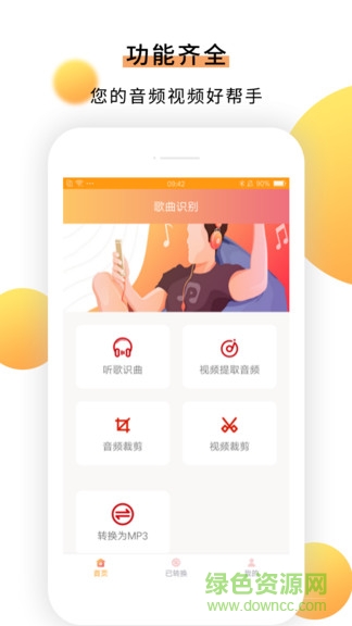歌曲识别