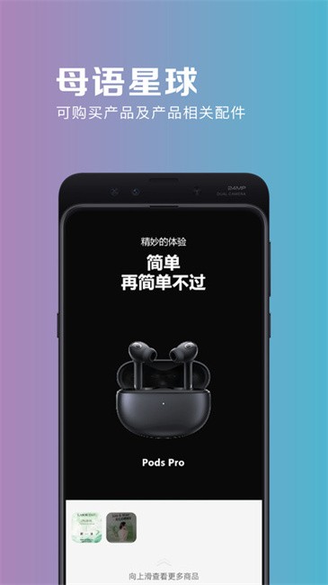 母语星球
