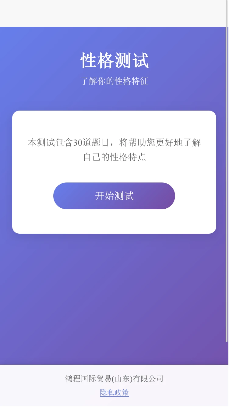 鸿程助手